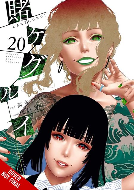 KAKEGURUI COMPULSIVE GAMBLER TP VOL 20 TP (11/25/2026)