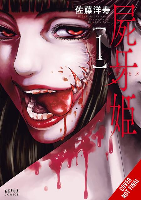 SHIGAHIME TP VOL 01 (MR) TP (12/16/2026)