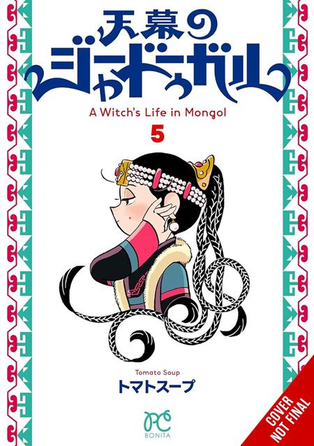 WITCHS LIFE IN MONGOL TP VOL 05 TP (01/27/2027)