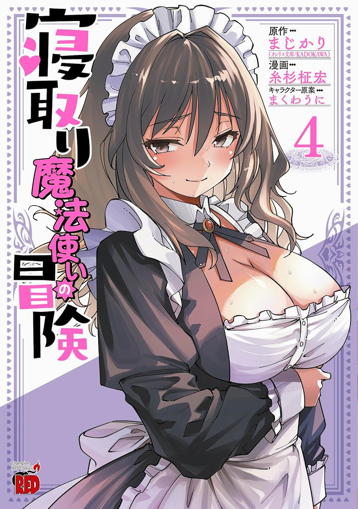 The Cuckolding Wizard's Adventure Vol. 4 TR (12/01/2026)
