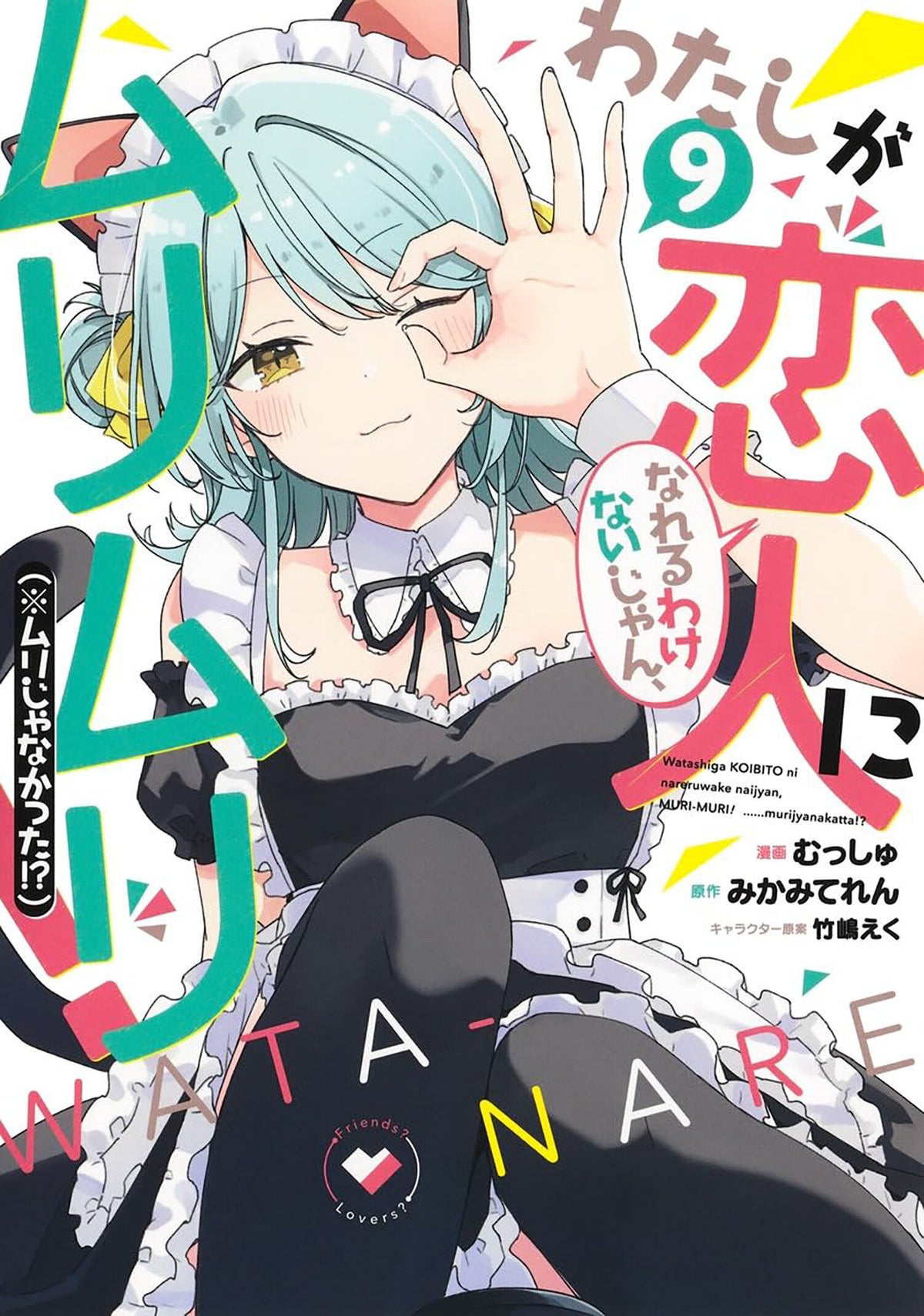 There's No Freaking Way I'll be Your Lover! Unless... (Manga) Vol. 9 TR (02/23/2027)