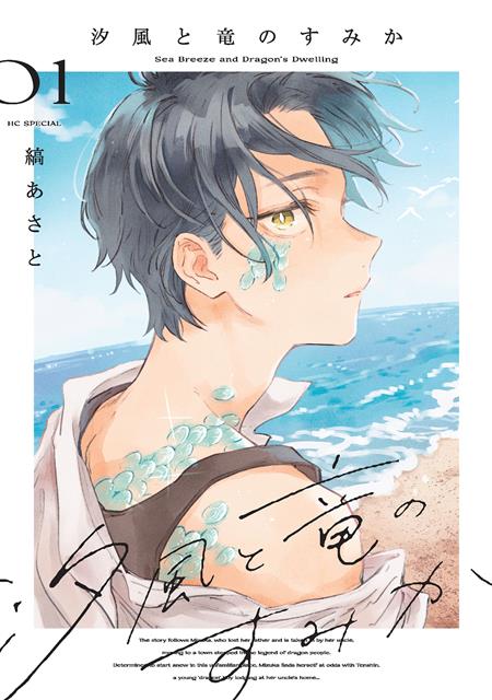 SEASIDE WHERE DRAGON BOYS DWELL TP VOL 01 TP (11/04/2026)