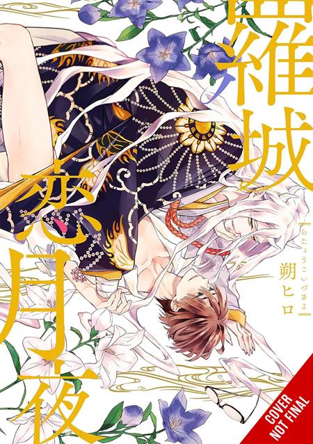 LOVE AT THE CITYS EDGE ON A MOONLIT NIGHT TP VOL 01 (MR) TP (11/25/2026)