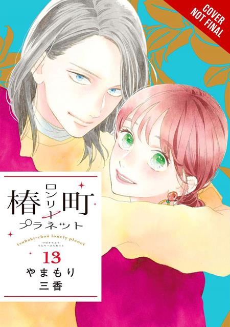 TSUBAKI-CHOU LONELY PLANET TP VOL 13 TP (11/25/2026)