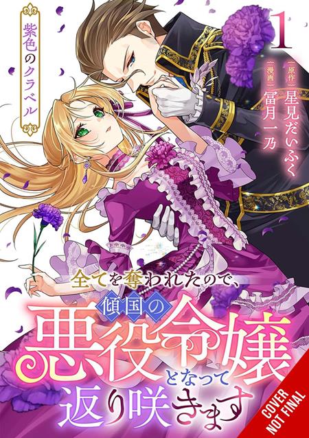PURPLE CLAVEL THEY TOOK EVERYTHING SO IVE BLOOMED ONCE MORE AS A VILLAINESS FEMME FATALE TP VOL 01 TP (12/16/2026)