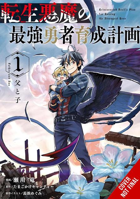 REINCARNATED DEVILS PLOT FOR RAISING THE ULTIMATE HERO TP VOL 01 TP (12/16/2026)