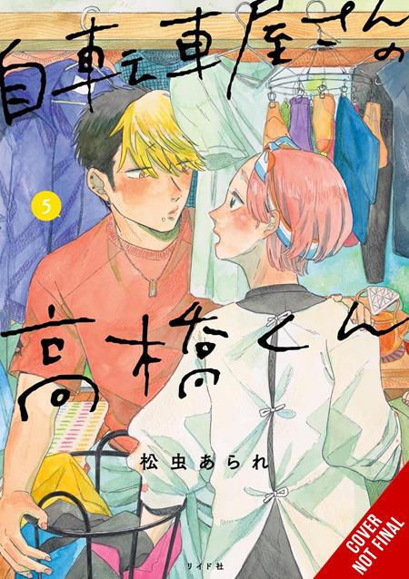 TAKAHASHI FROM THE BIKE SHOP TP VOL 05 TP (12/16/2026)