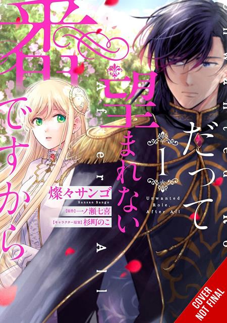 DRAGON PRINCES ILL-MATED BETROTHAL TP VOL 01 TP (01/27/2027)