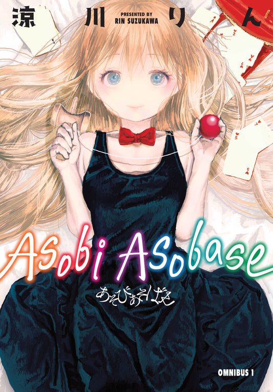 Asobi Asobase Omnibus Volume 1 TRMR (01/05/2027)