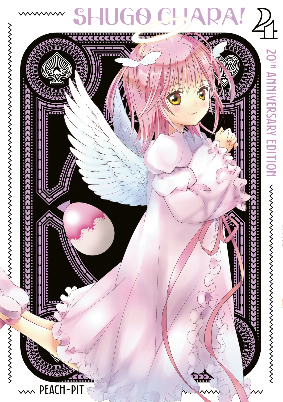 Shugo Chara! 20th Anniversary Edition 4 TRMR (12/01/2026)