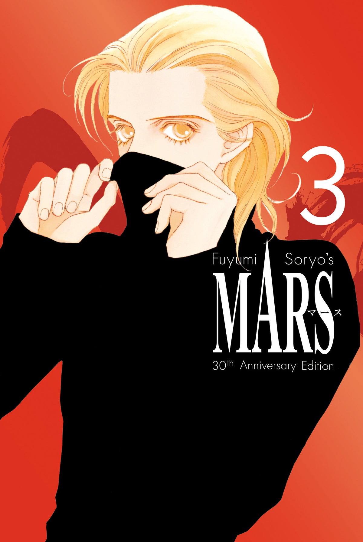 MARS 30th Anniversary Edition 3 HCMR (12/01/2026)