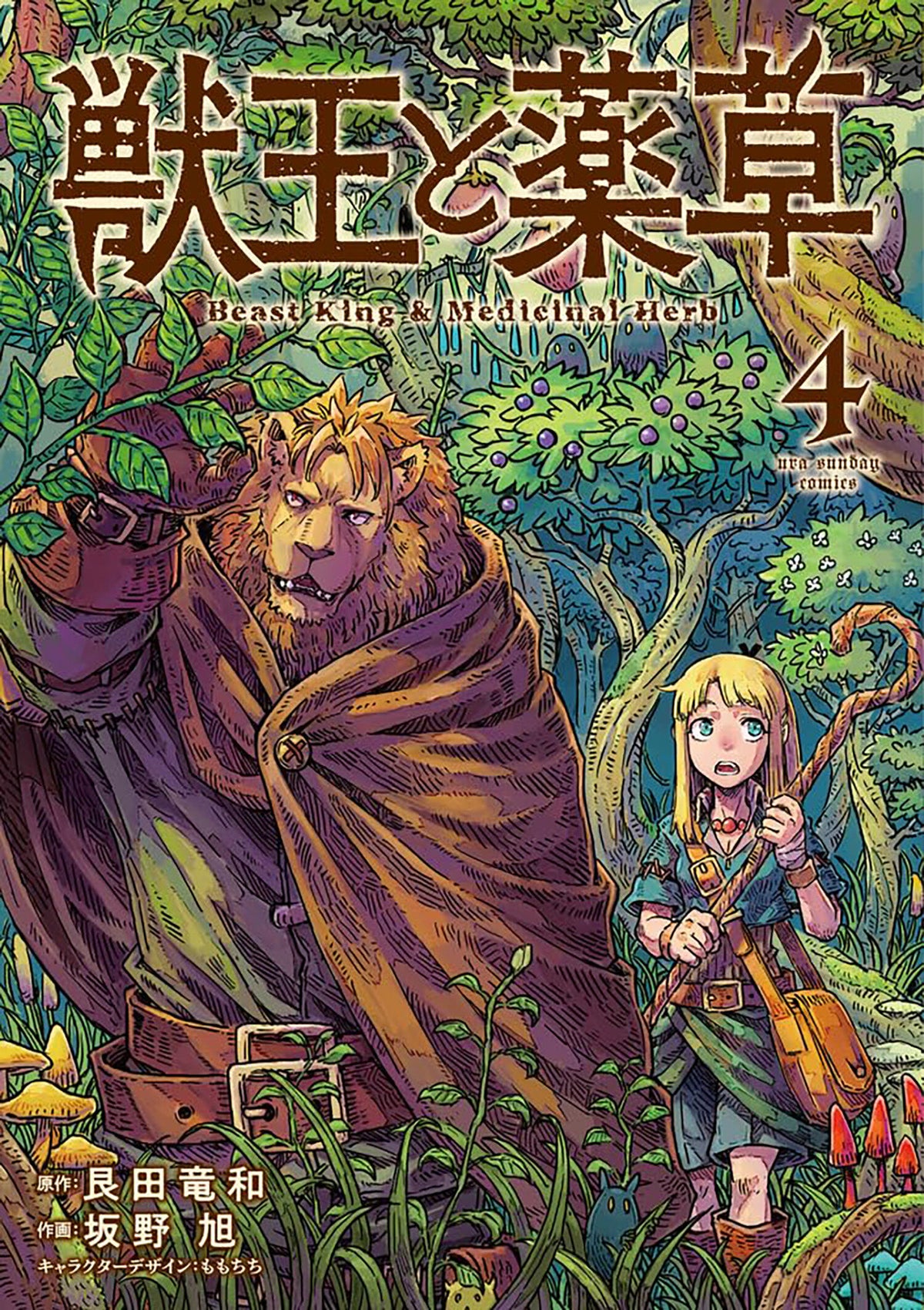 The Beast King: Master of Medicines Vol. 4 TR (02/09/2027)