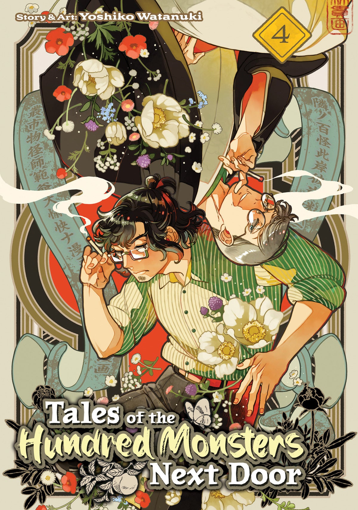 Tales of the Hundred Monsters Next Door Vol. 4 TR (12/15/2026)