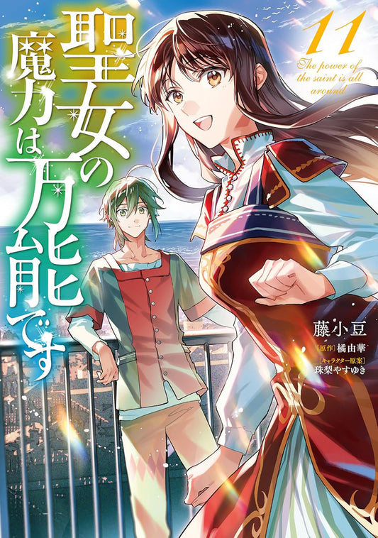 The Saint's Magic Power is Omnipotent (Manga) Vol. 11 TR (12/15/2026)